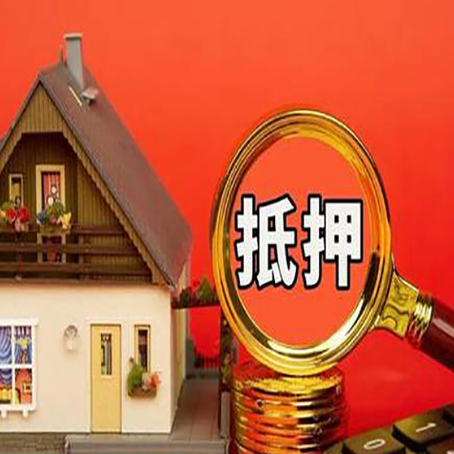 荆州房屋抵押贷款额度的因素有哪些?