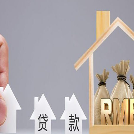 荆州房产抵押贷款利率是多少,政策怎么样?