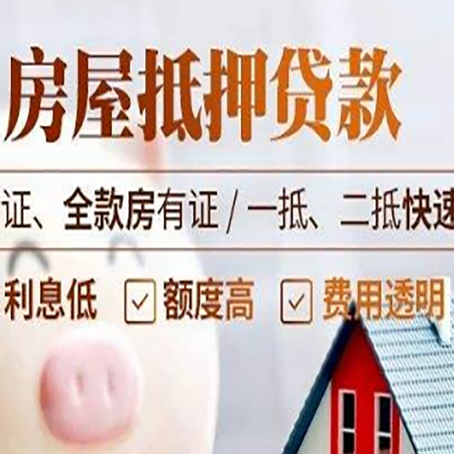 荆州房产抵押贷款的条件是什么?